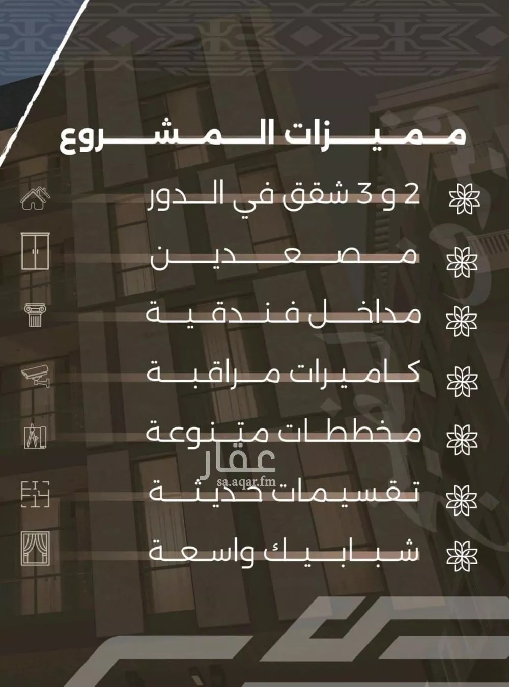 شقة 4 غرف في النهضة 9