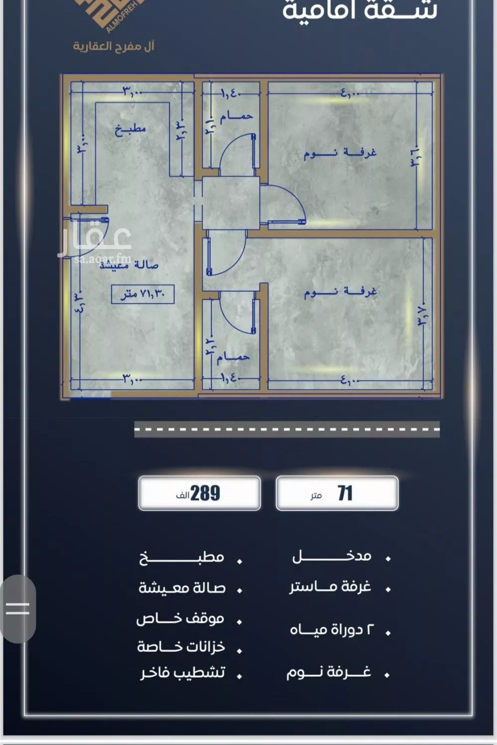 شقة 2 غرف في الصوارى 8