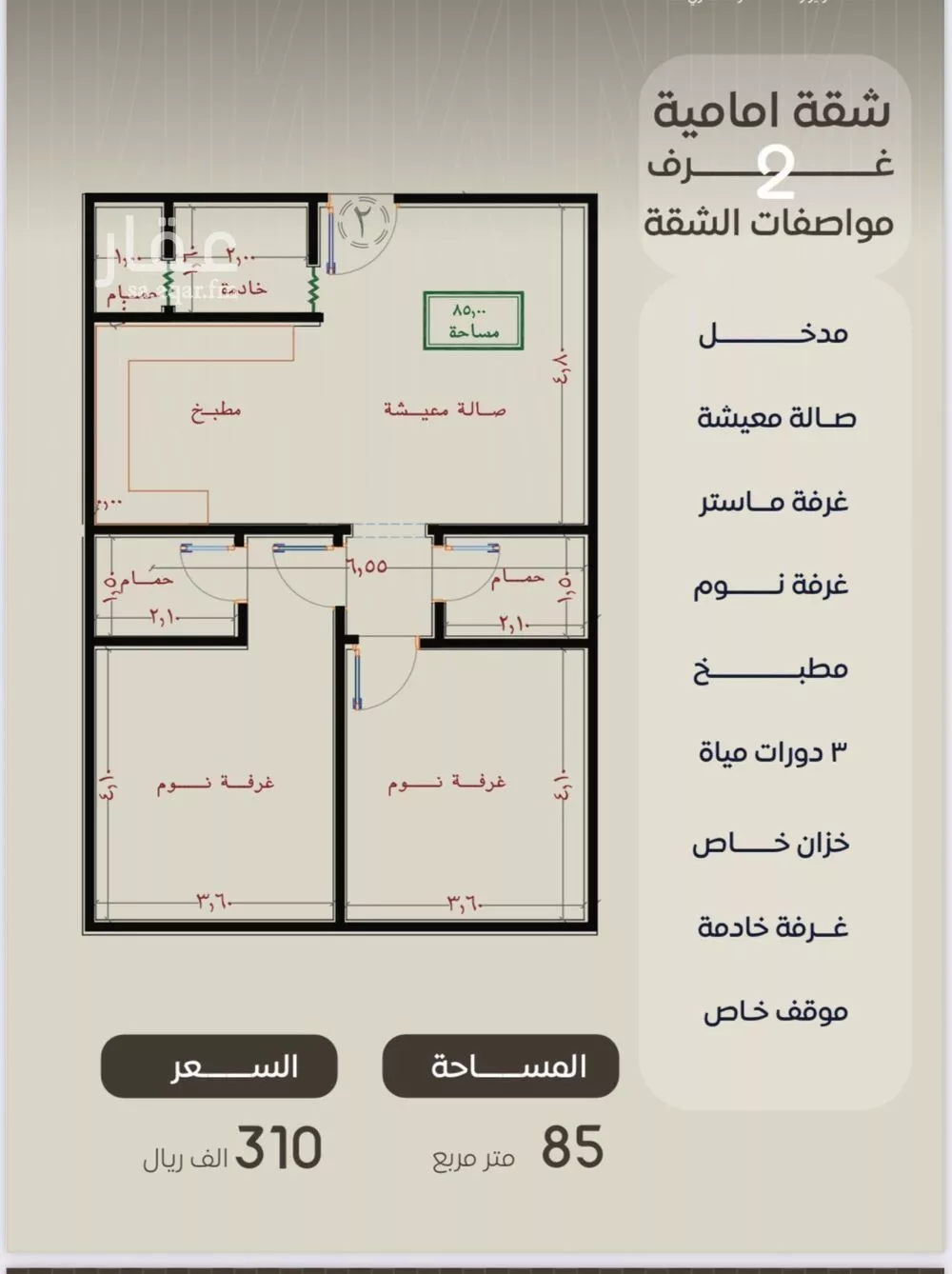 2 bedroom apartment in Al Nuzhah 2