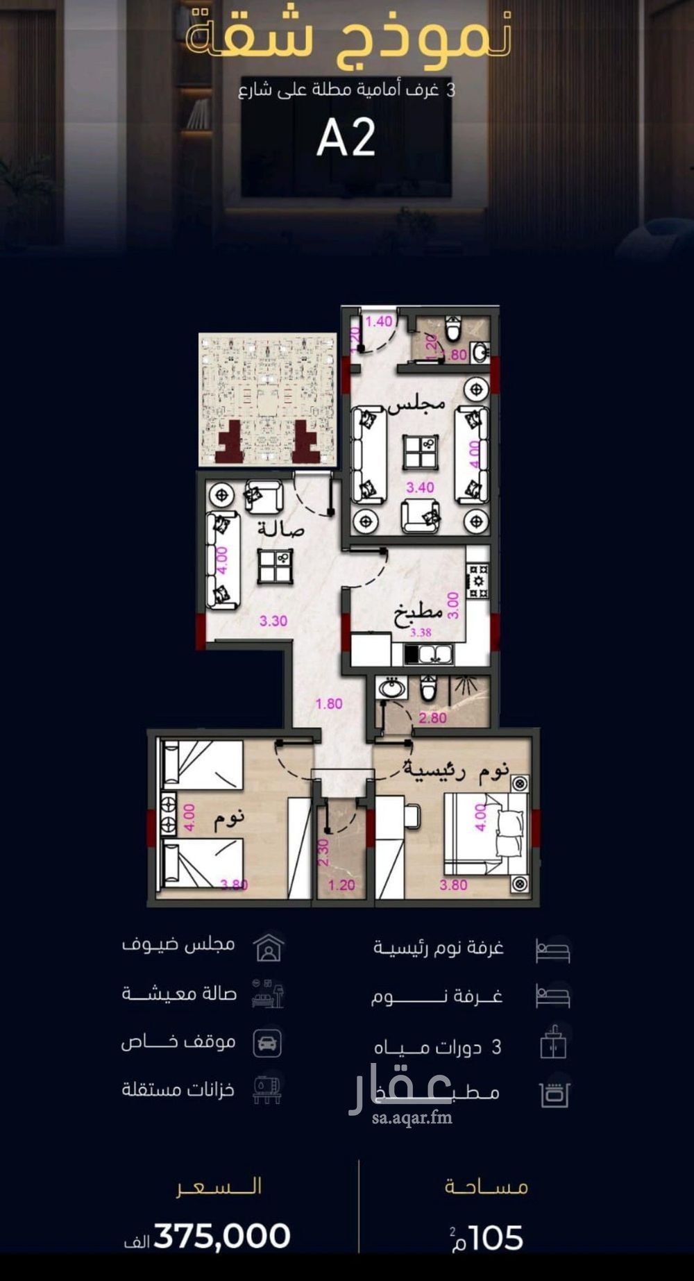 شقة 3 غرف في مشرفة، جدة 3