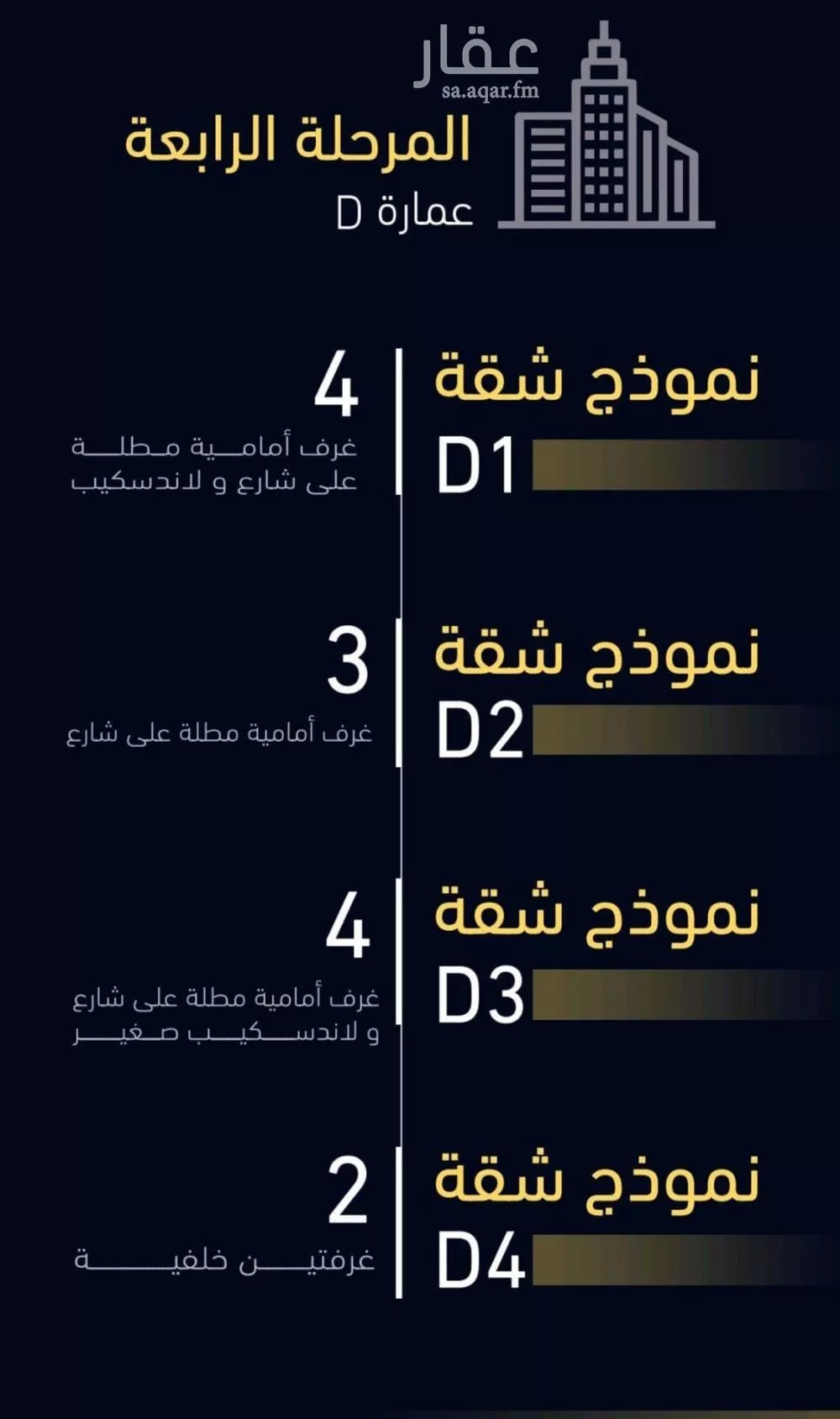 شقة 3 غرف في مشرفة 16