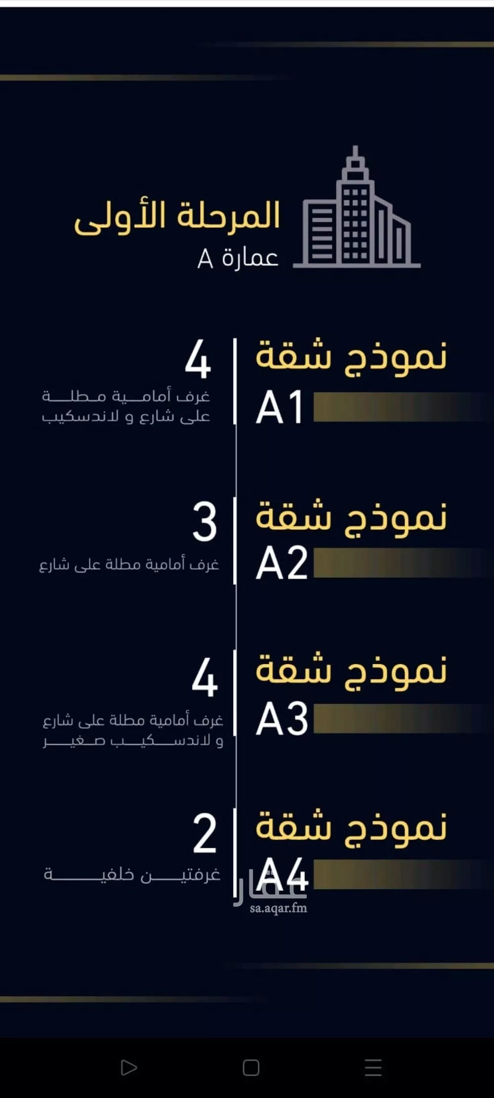 شقة 3 غرف في مشرفة 24