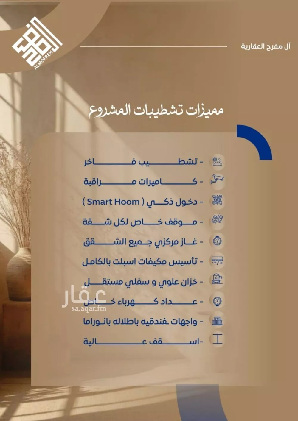 4 bedroom apartment in Al Sawari 2