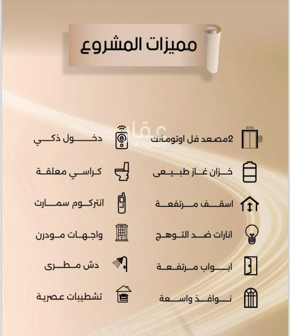 شقة 4 غرف في الفيصلية 7