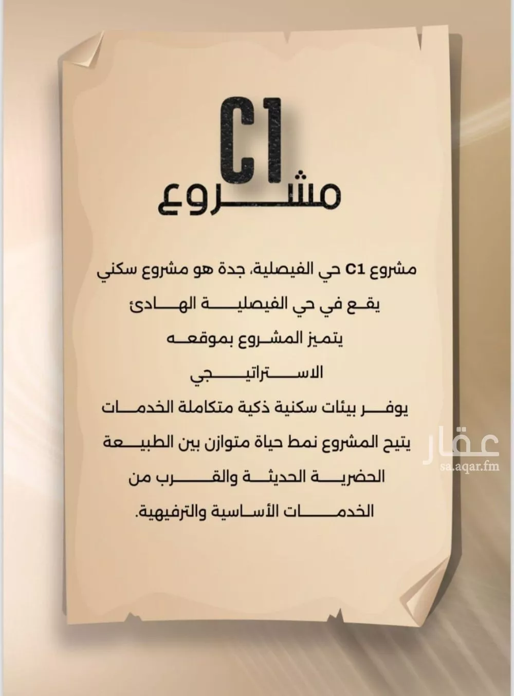 شقة 4 غرف في الفيصلية 9