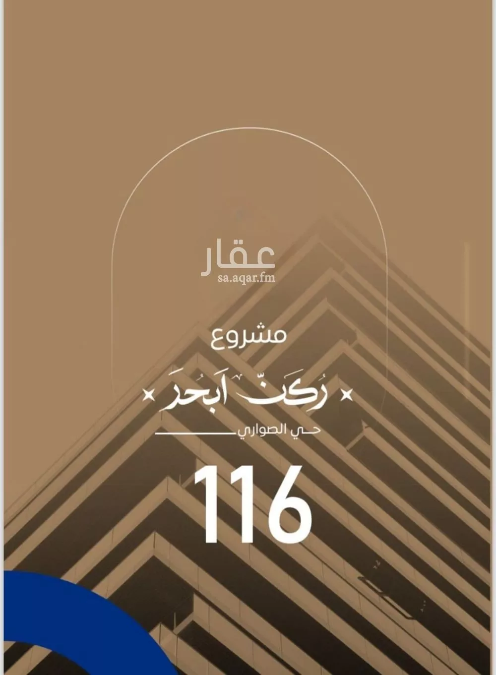 شقة 2 غرف في الصوارى 9