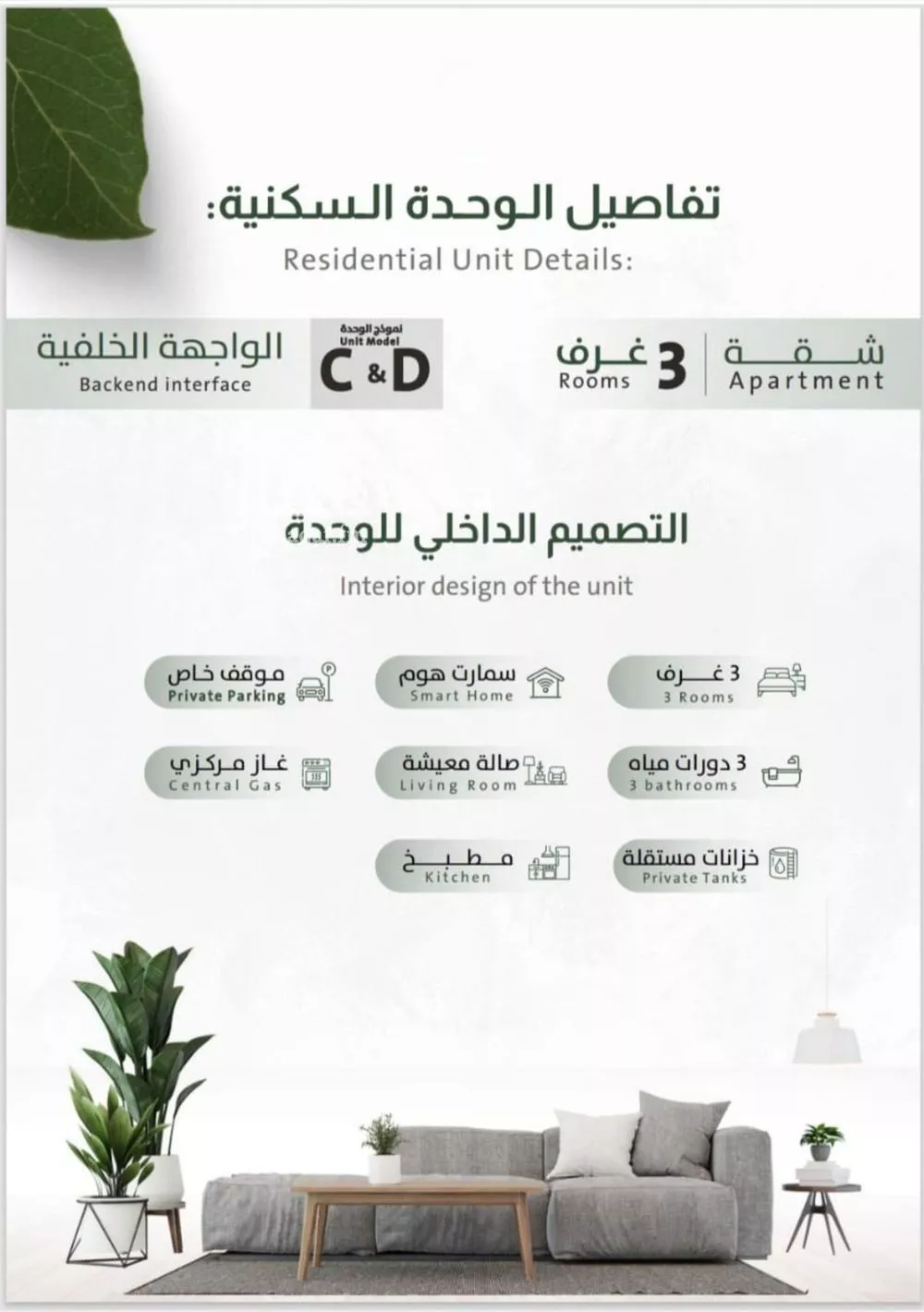 شقة 3 غرف في الربوة 9