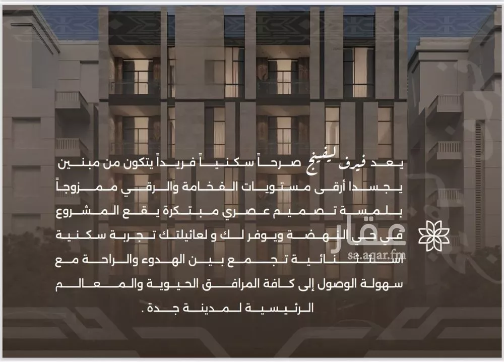 4 bedroom apartment in Al Nahda 7