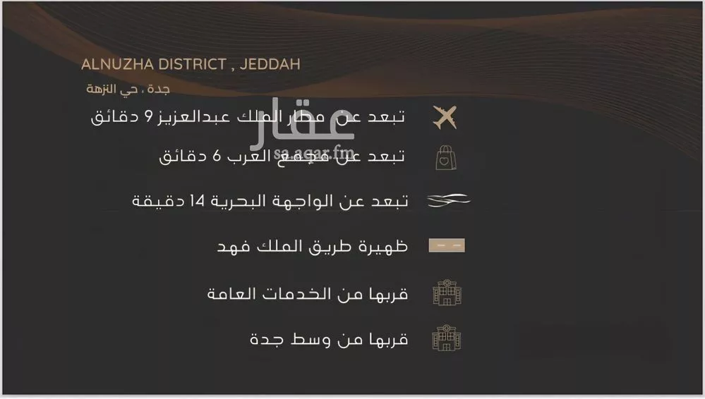 شقة 3 غرف في النزهة 6