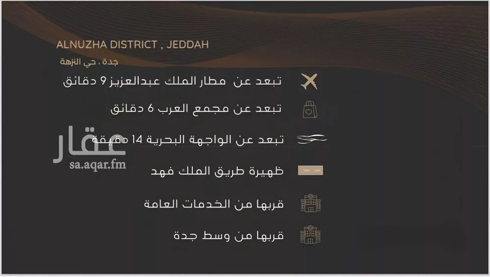 شقة 3 غرف في النزهة 10