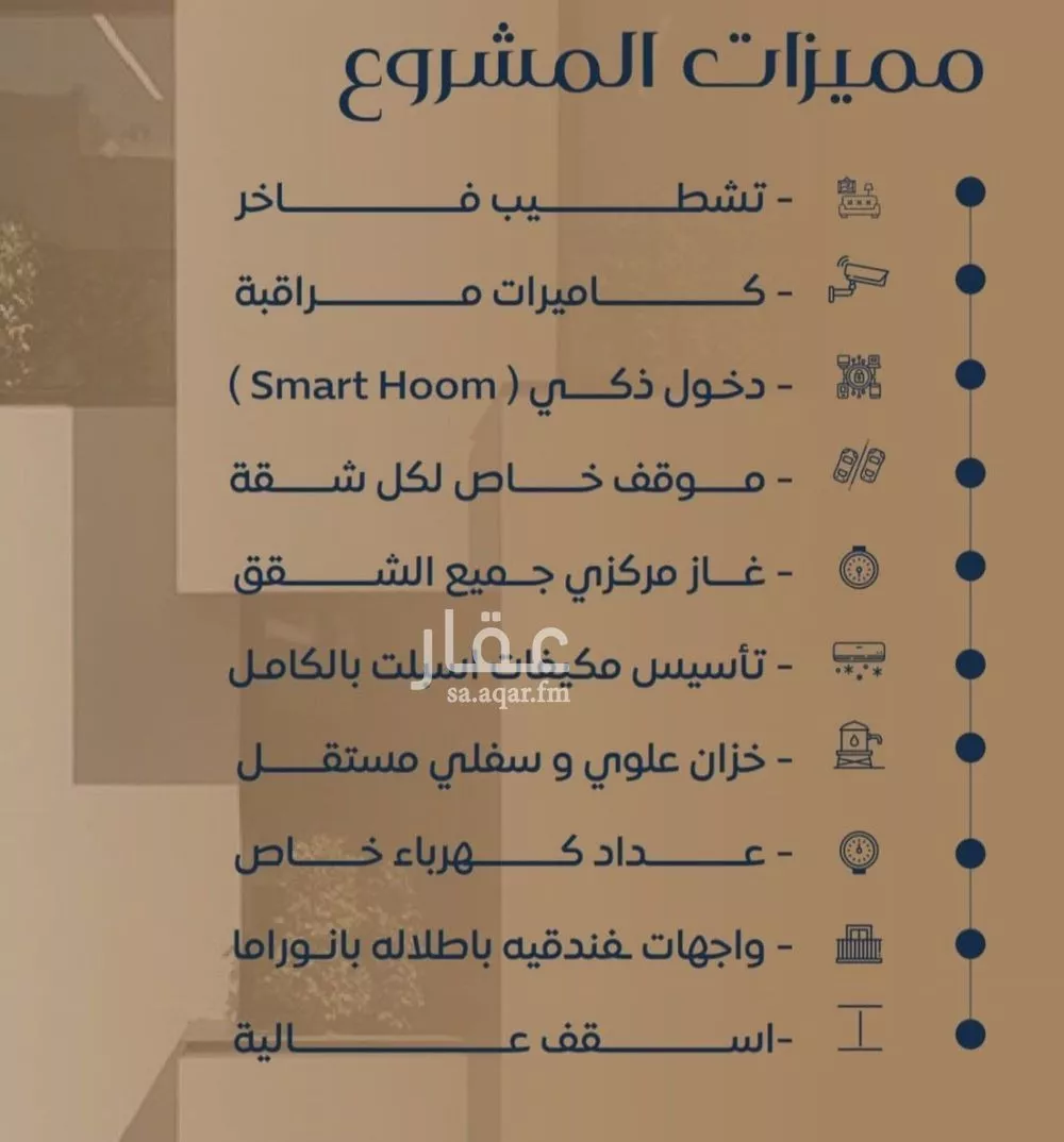 شقة 3 غرف في النزهة 8