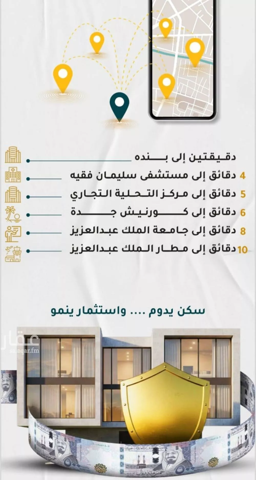 شقة 4 غرف في الروضة 3
