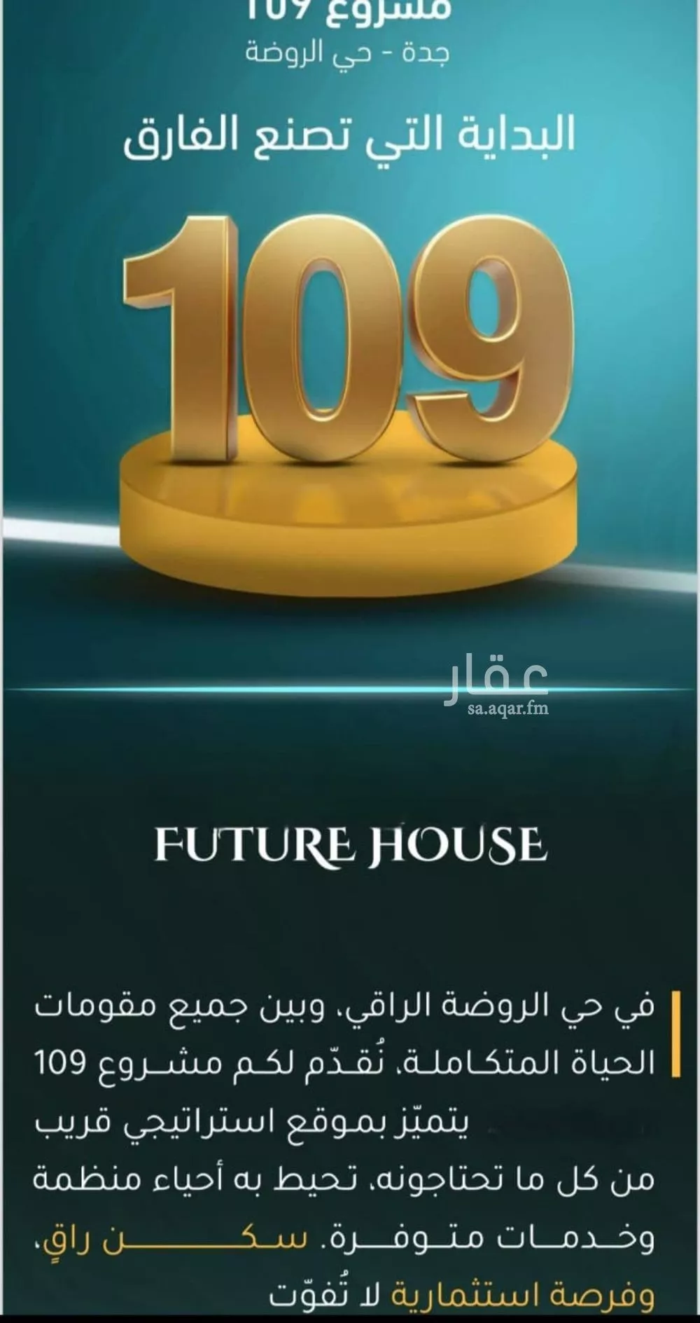 شقة 4 غرف في الروضة 10