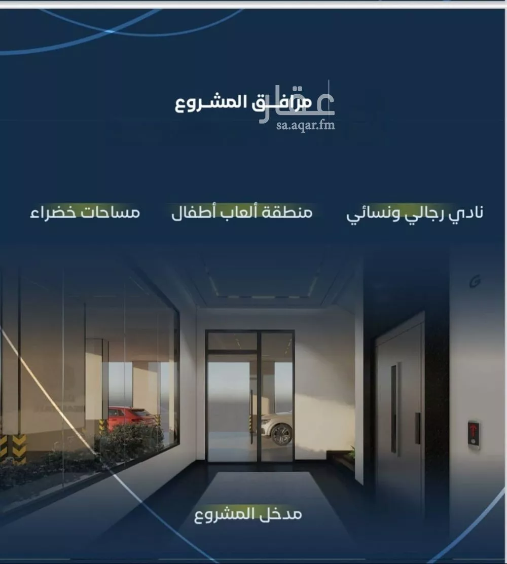 4 bedroom apartment in Mishrifah 11