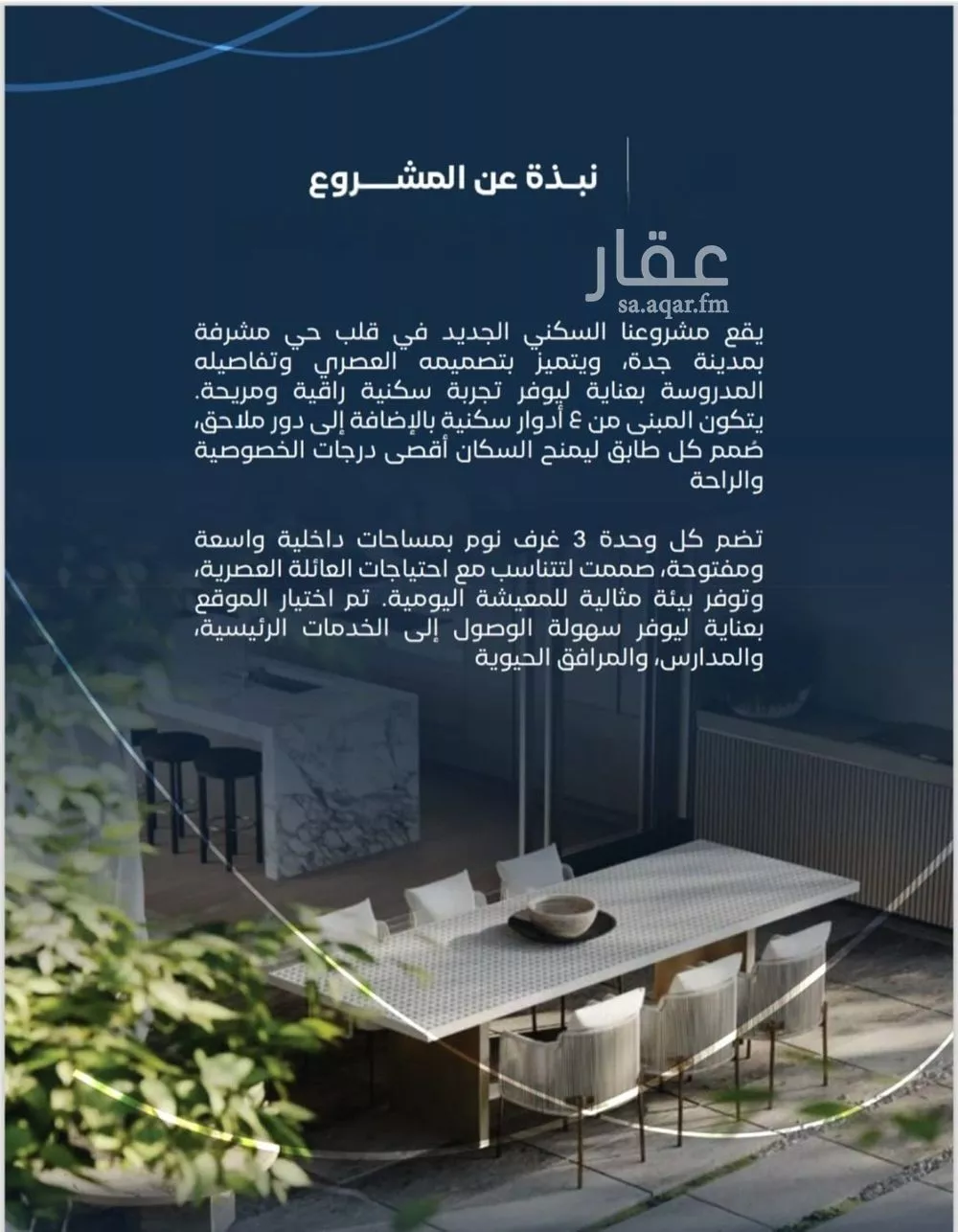4 bedroom apartment in Mishrifah 13