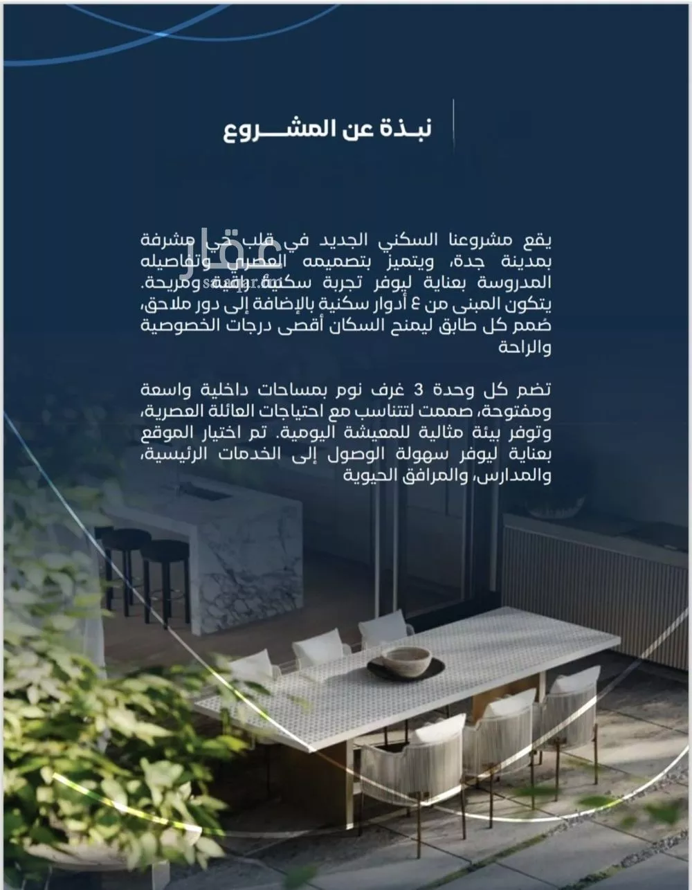 4 bedroom apartment in Mishrifah 6