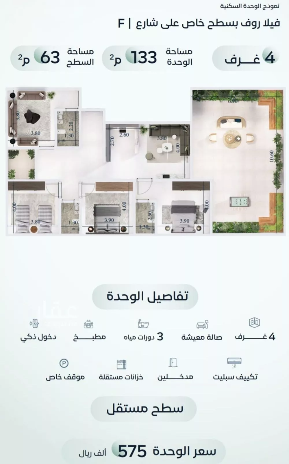4 bedroom apartment in Mishrifah 7