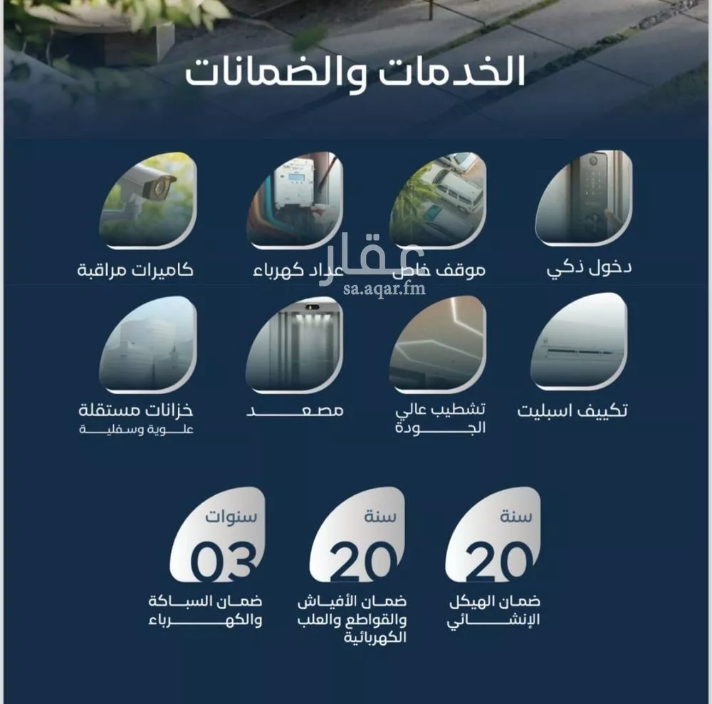 4 bedroom apartment in Mishrifah 8