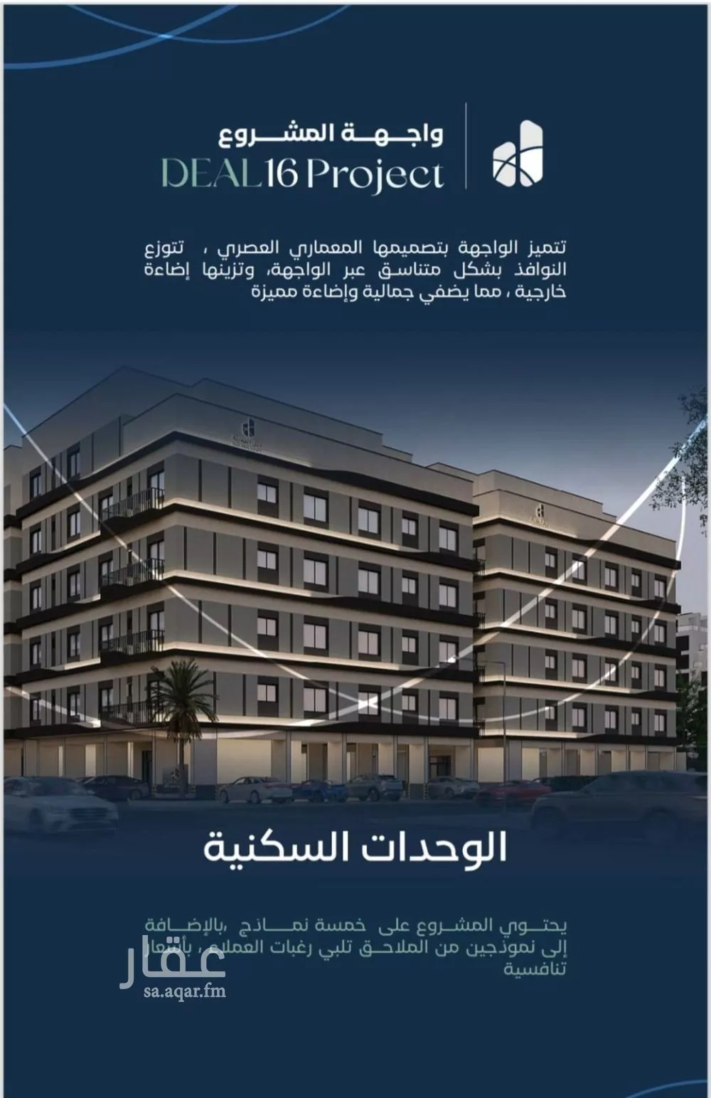 4 bedroom apartment in Mishrifah 10