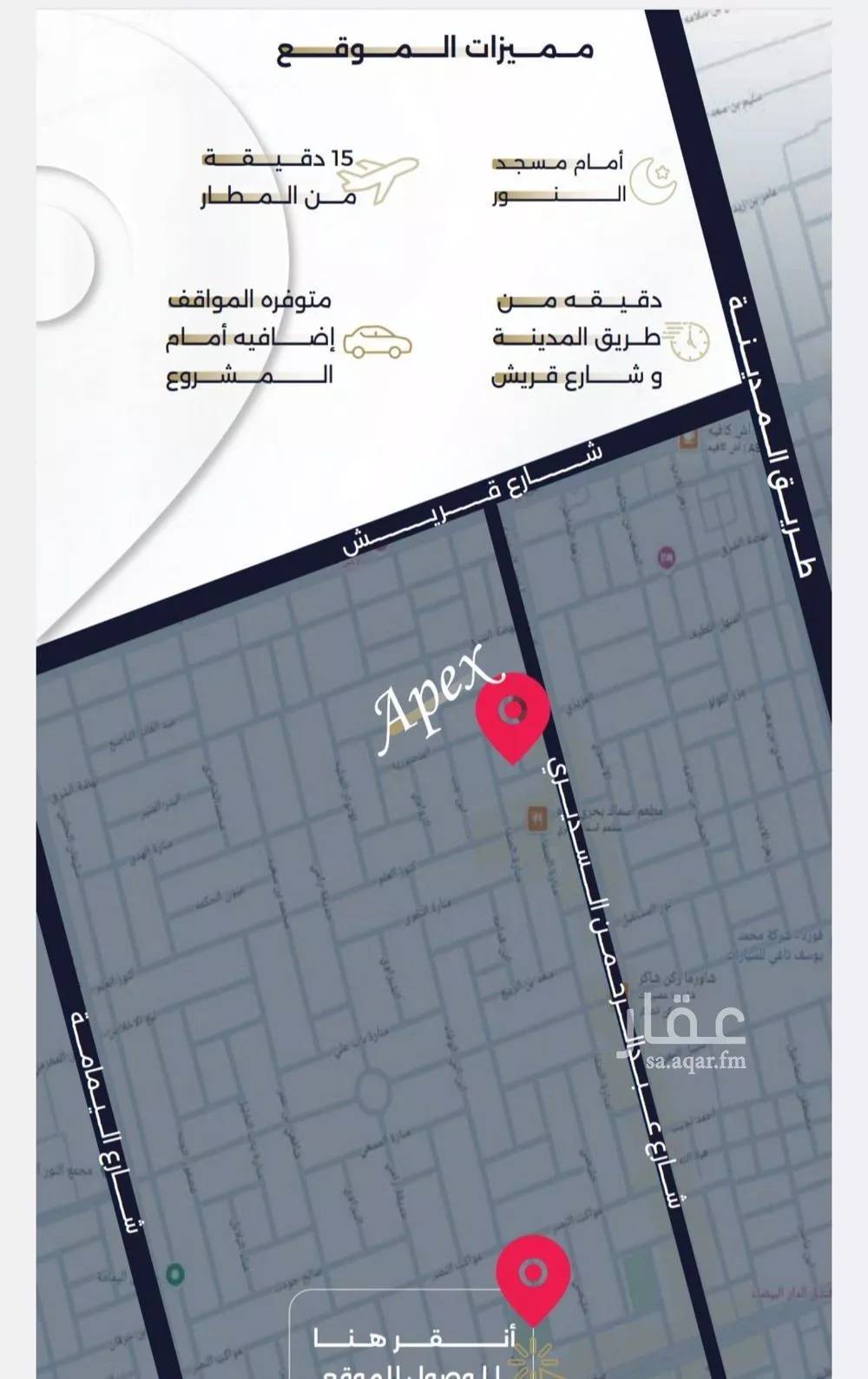 3 bedroom apartment in Al Salamah 2