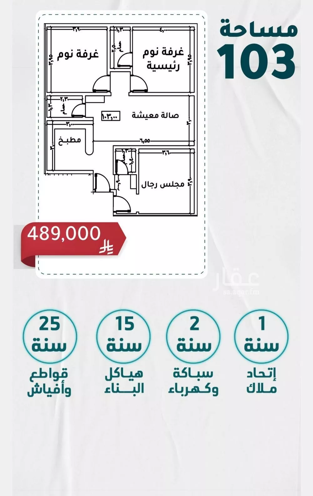 شقة 3 غرف في الروضة 3