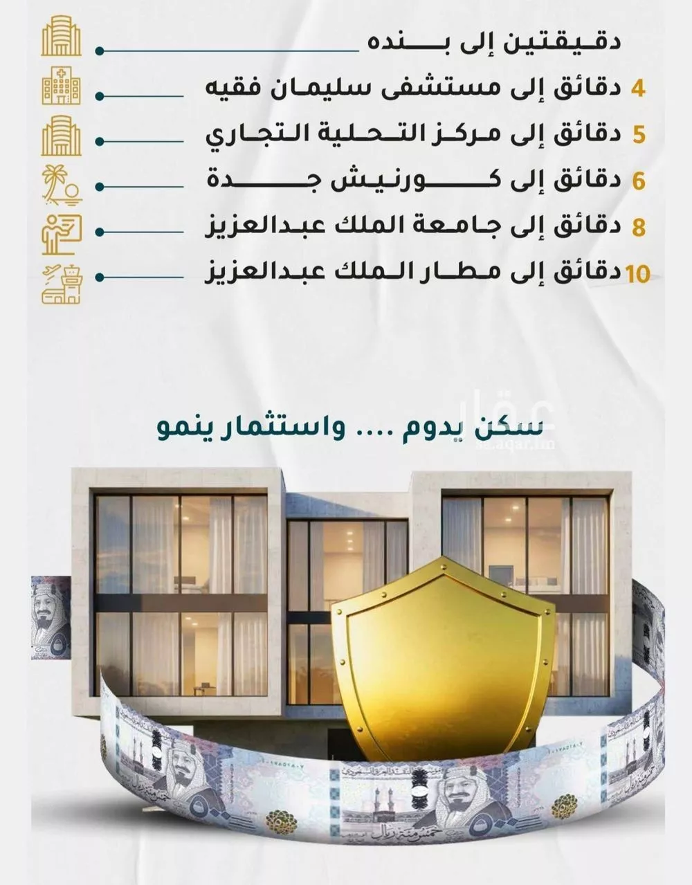 شقة 3 غرف في الروضة 4