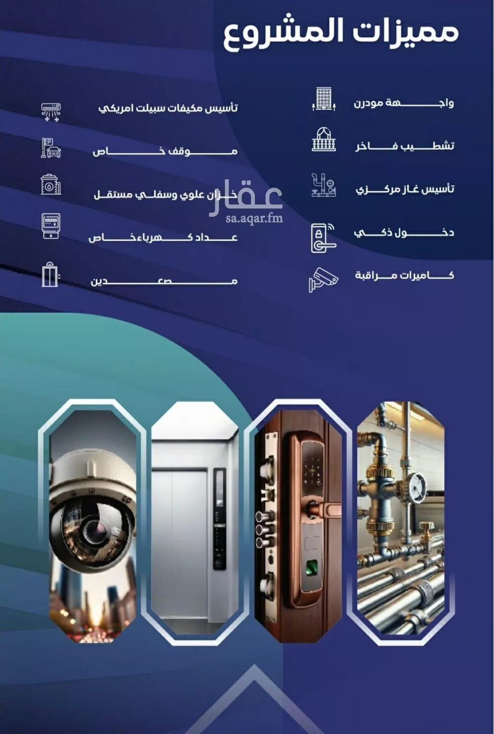 4 bedroom apartment in Al Salamah 3