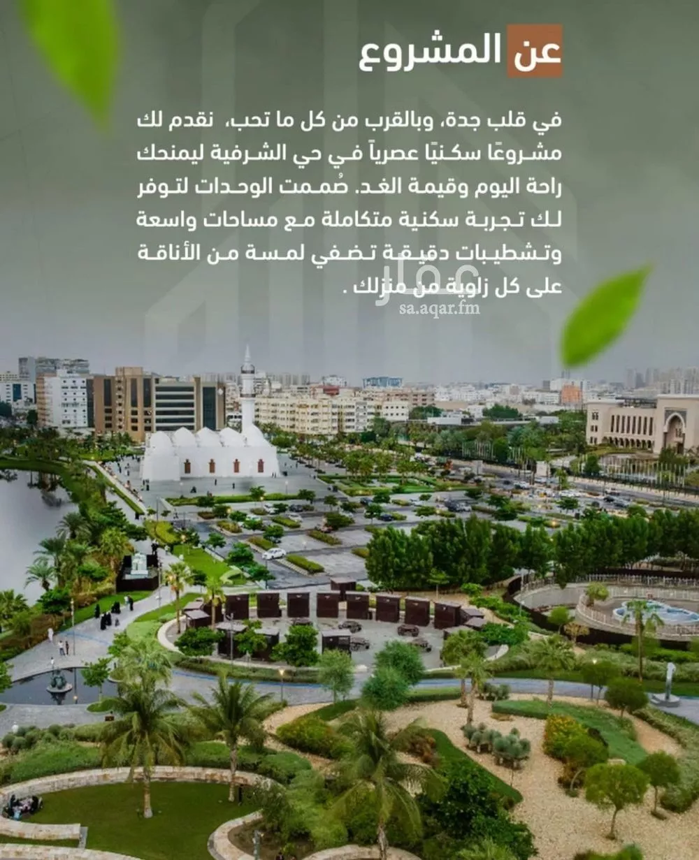 شقة 2 غرف في الشرفية 6