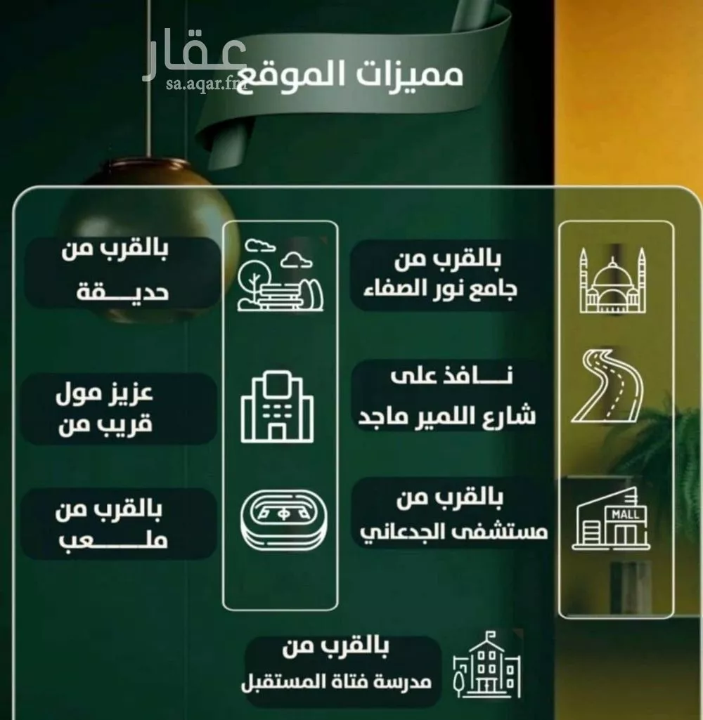 شقة 3 غرف في الصفا 6