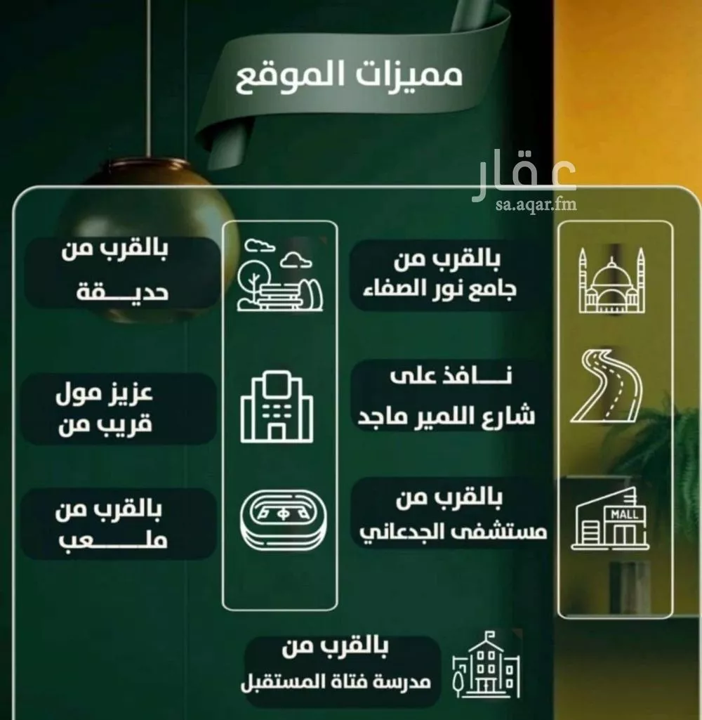 شقة 3 غرف في الصفا 9