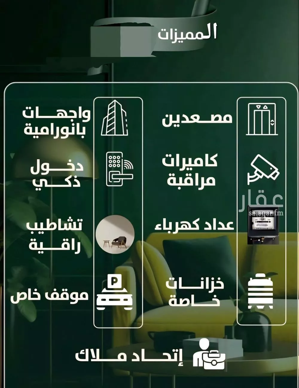 شقة 3 غرف في الصفا 10