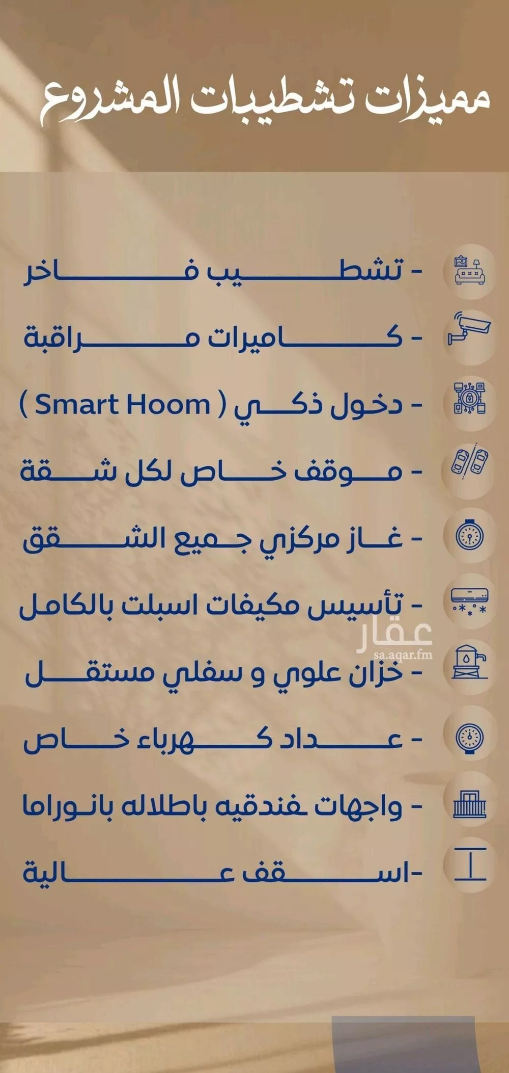 شقة 3 غرف في الصوارى 12