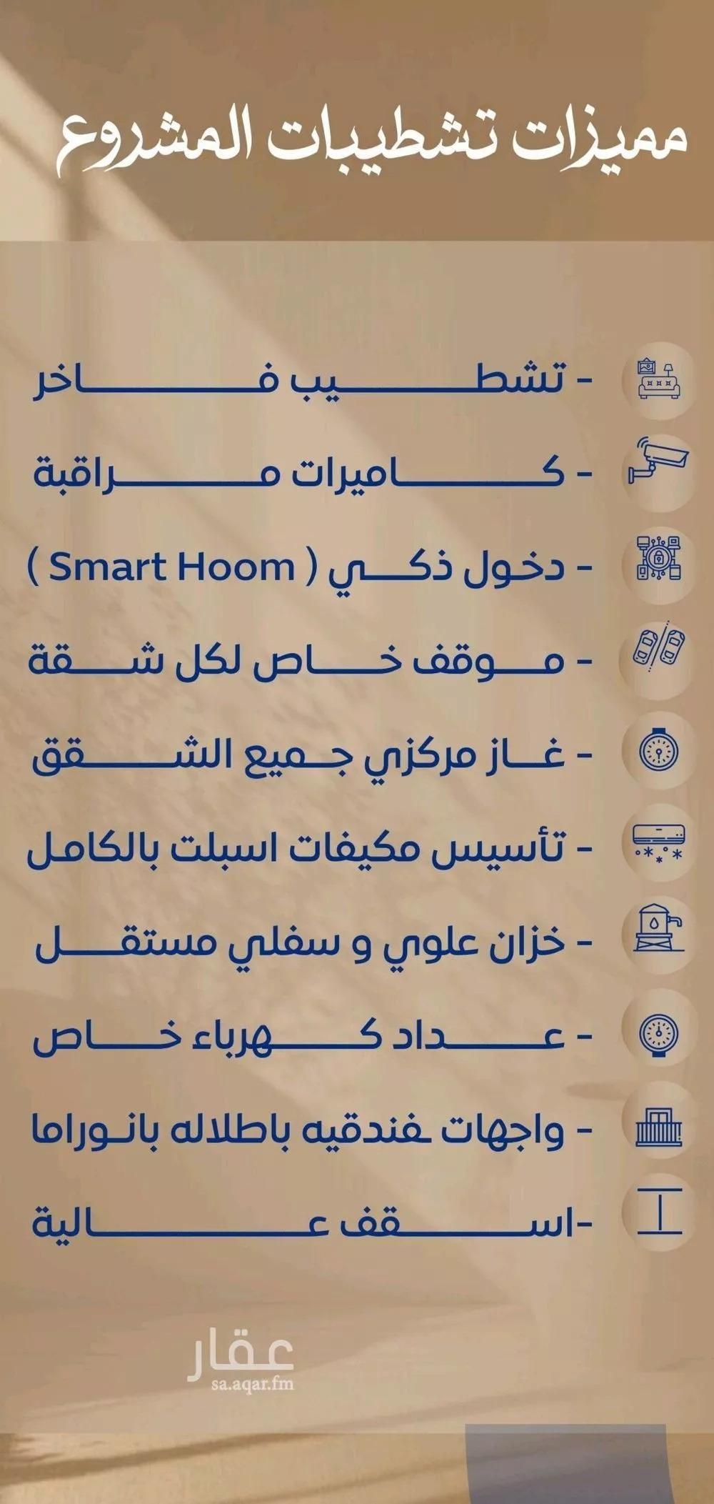 شقة 3 غرف في الصوارى 6