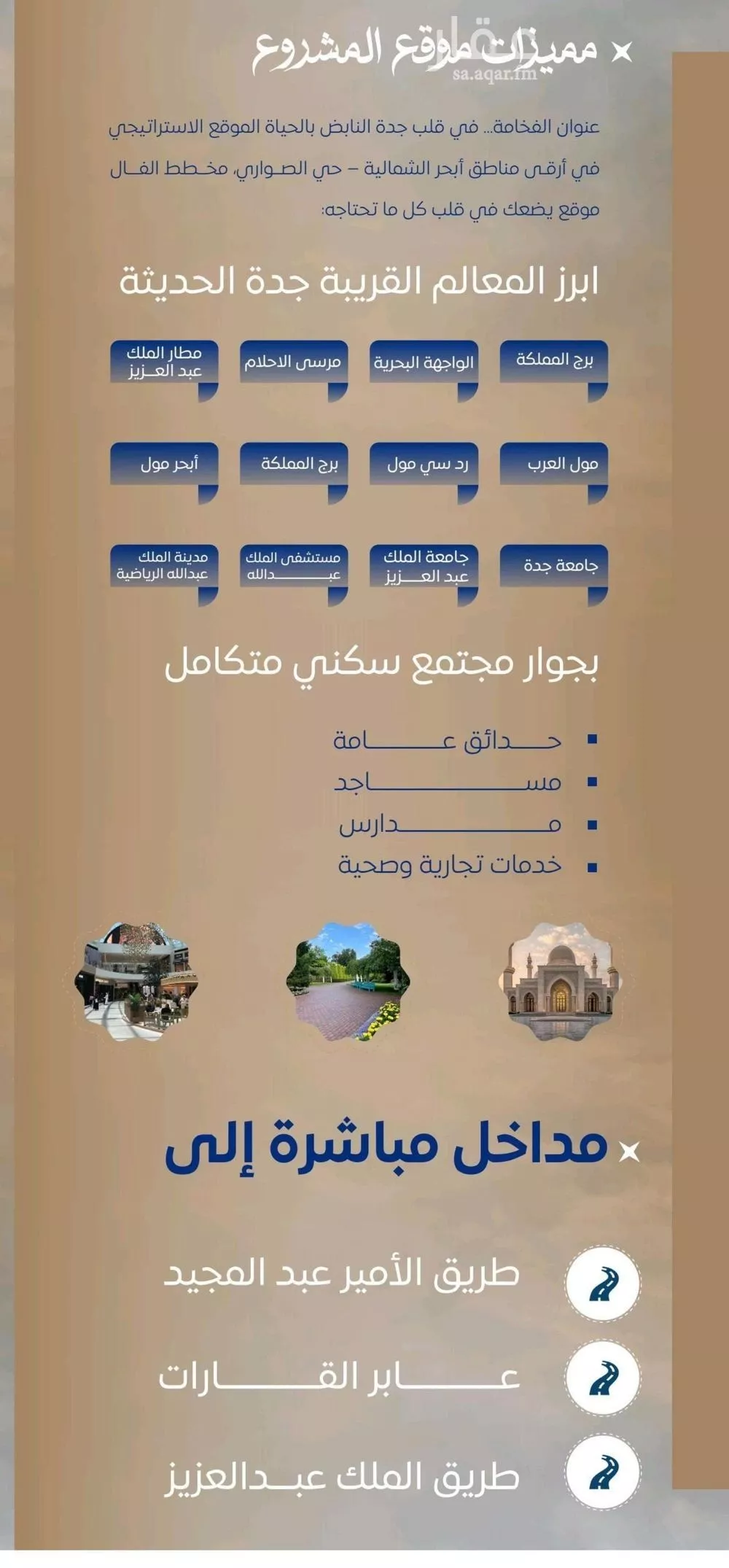 شقة 3 غرف في الصوارى 8