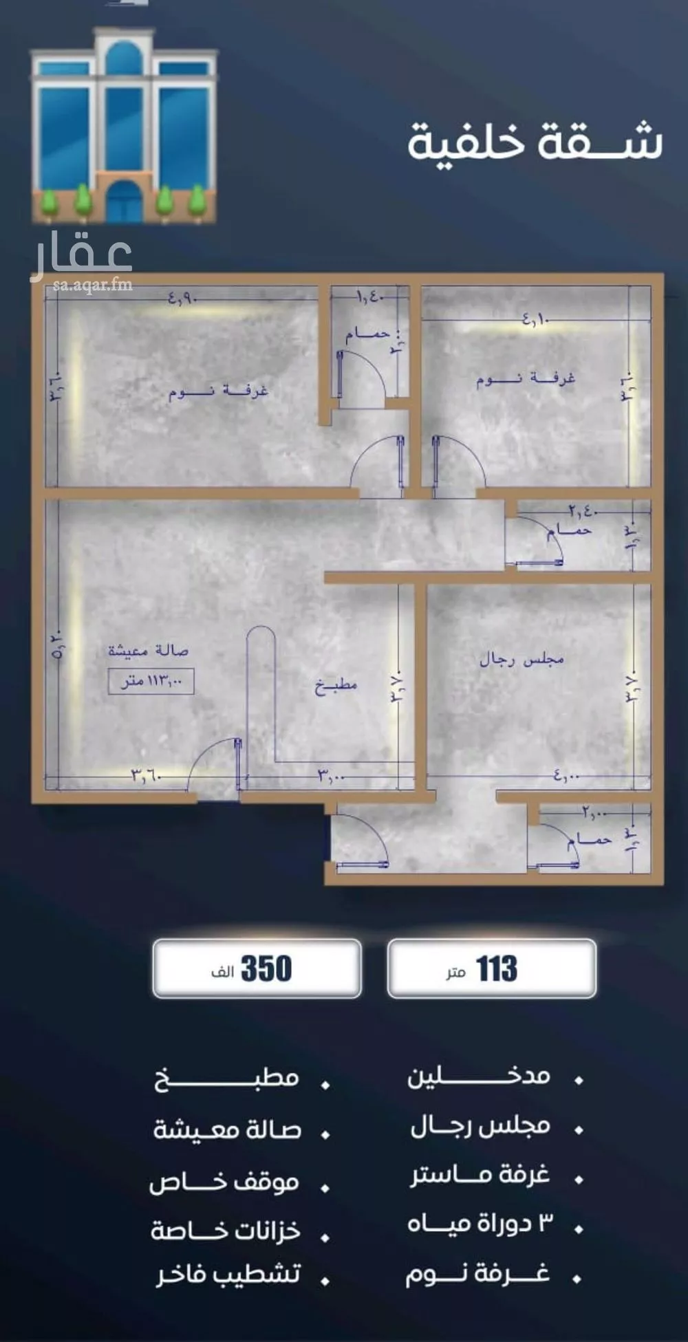 شقة 3 غرف في الصوارى 9