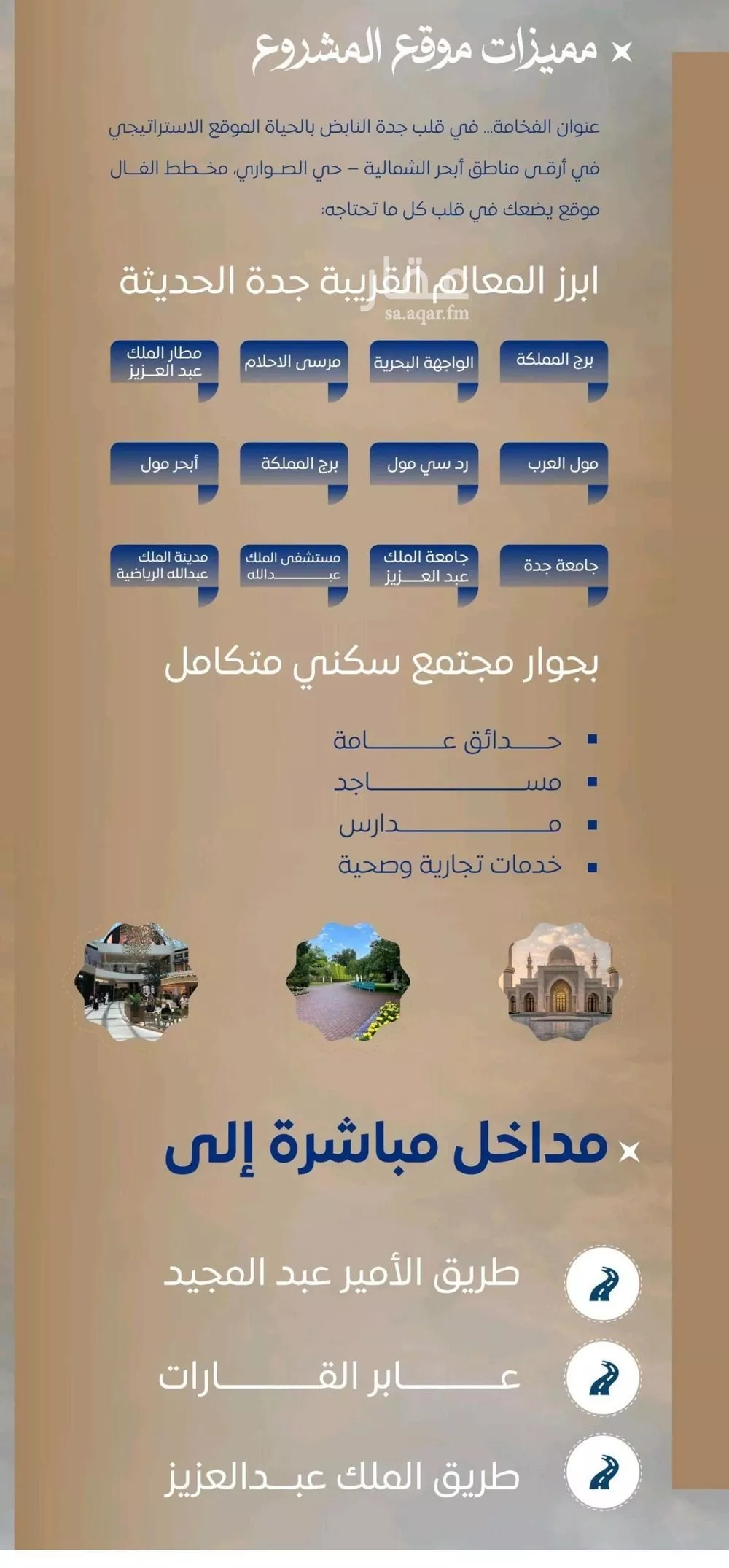 شقة 3 غرف في الصوارى 10