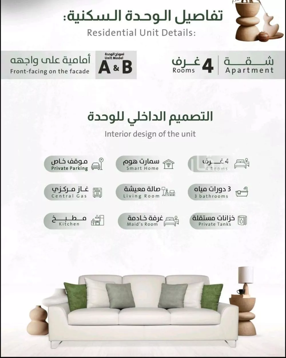 4 bedroom apartment in Al Rabwa 3