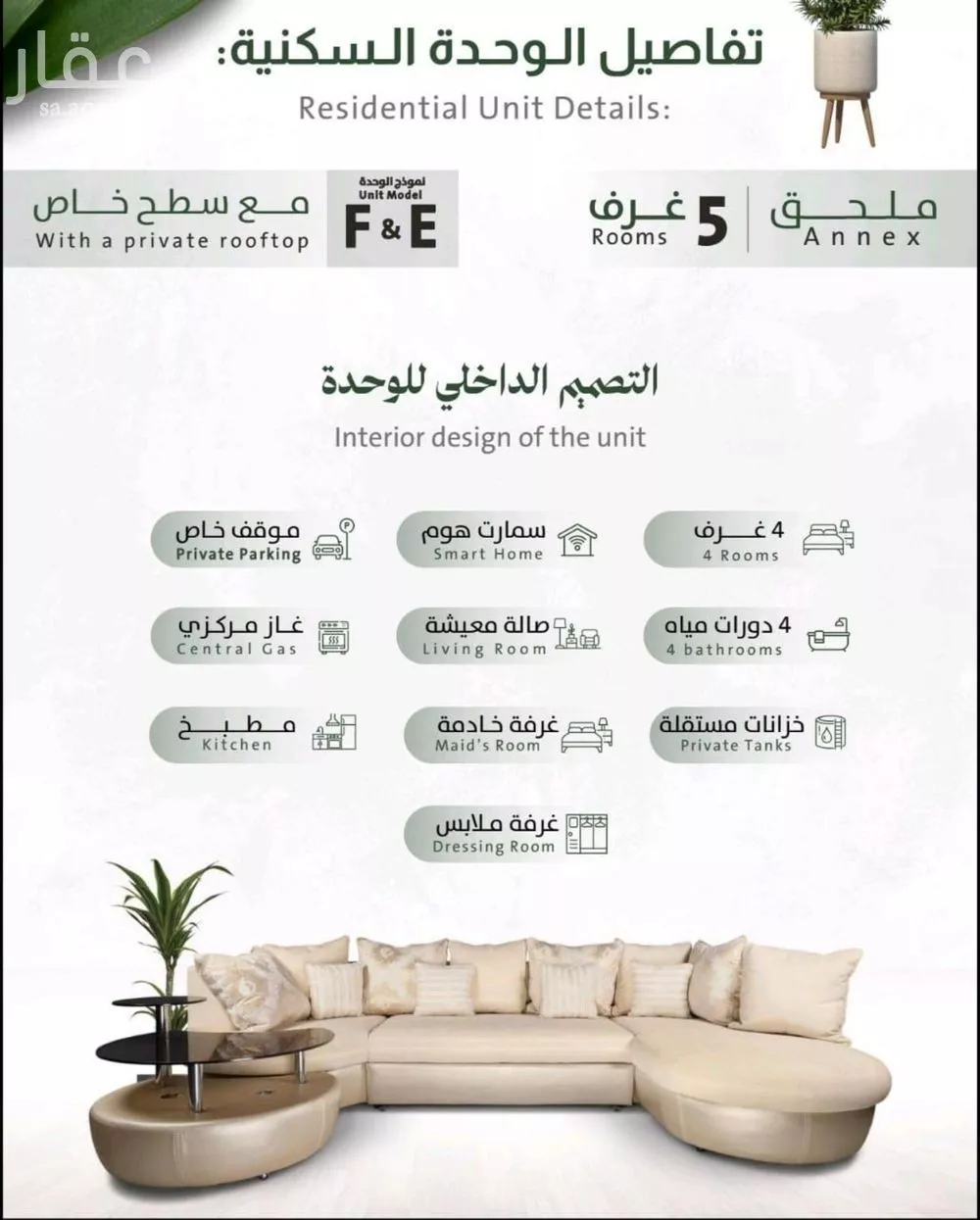4 bedroom apartment in Al Rabwa 4