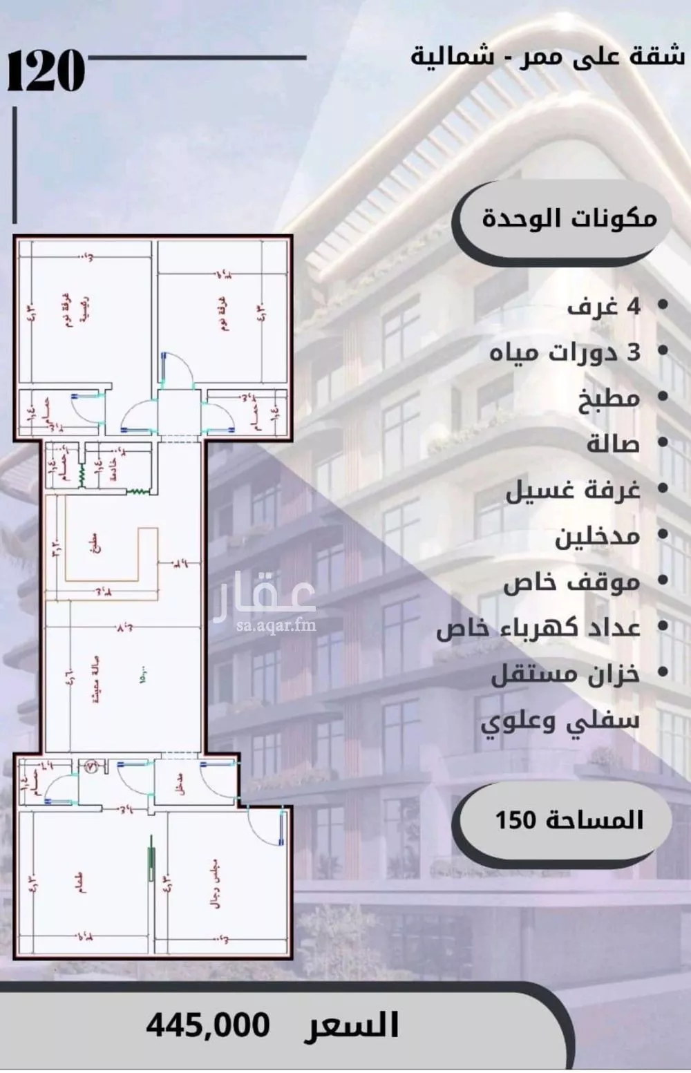 4 bedroom apartment in Al Wahah, Jeddah 11