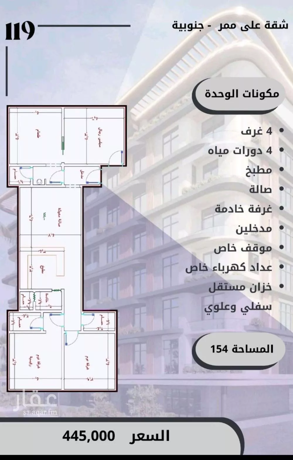 4 bedroom apartment in Al Wahah, Jeddah 4