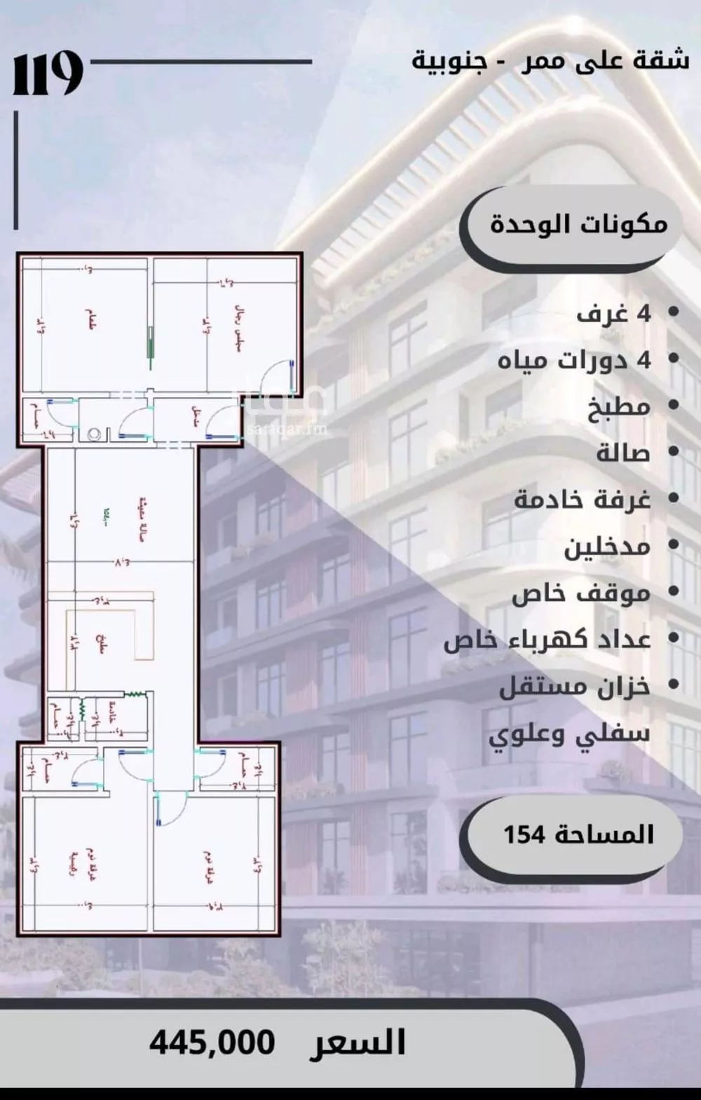 4 bedroom apartment in Al Wahah, Jeddah 8