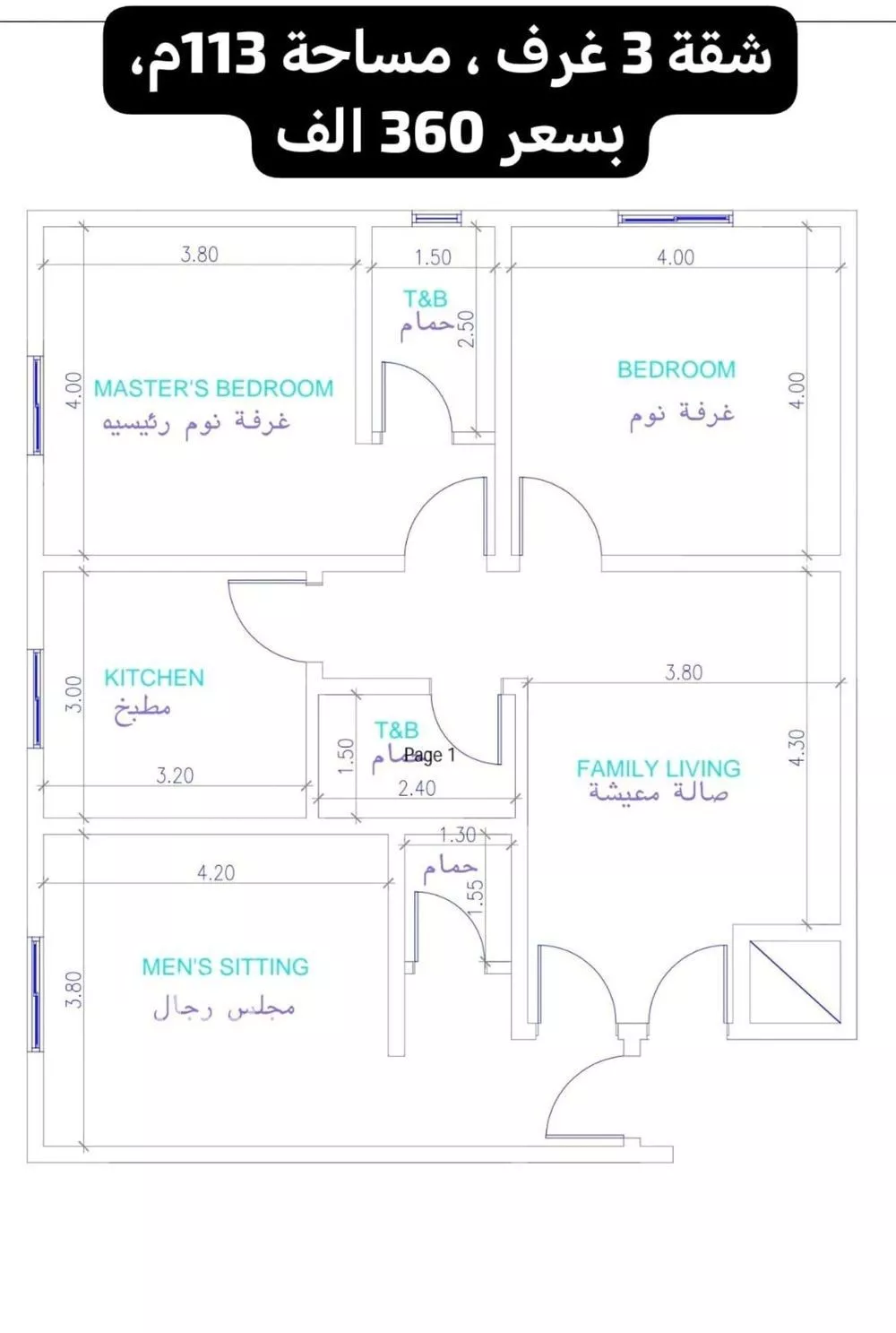 شقة 3 غرف في النزهة 2