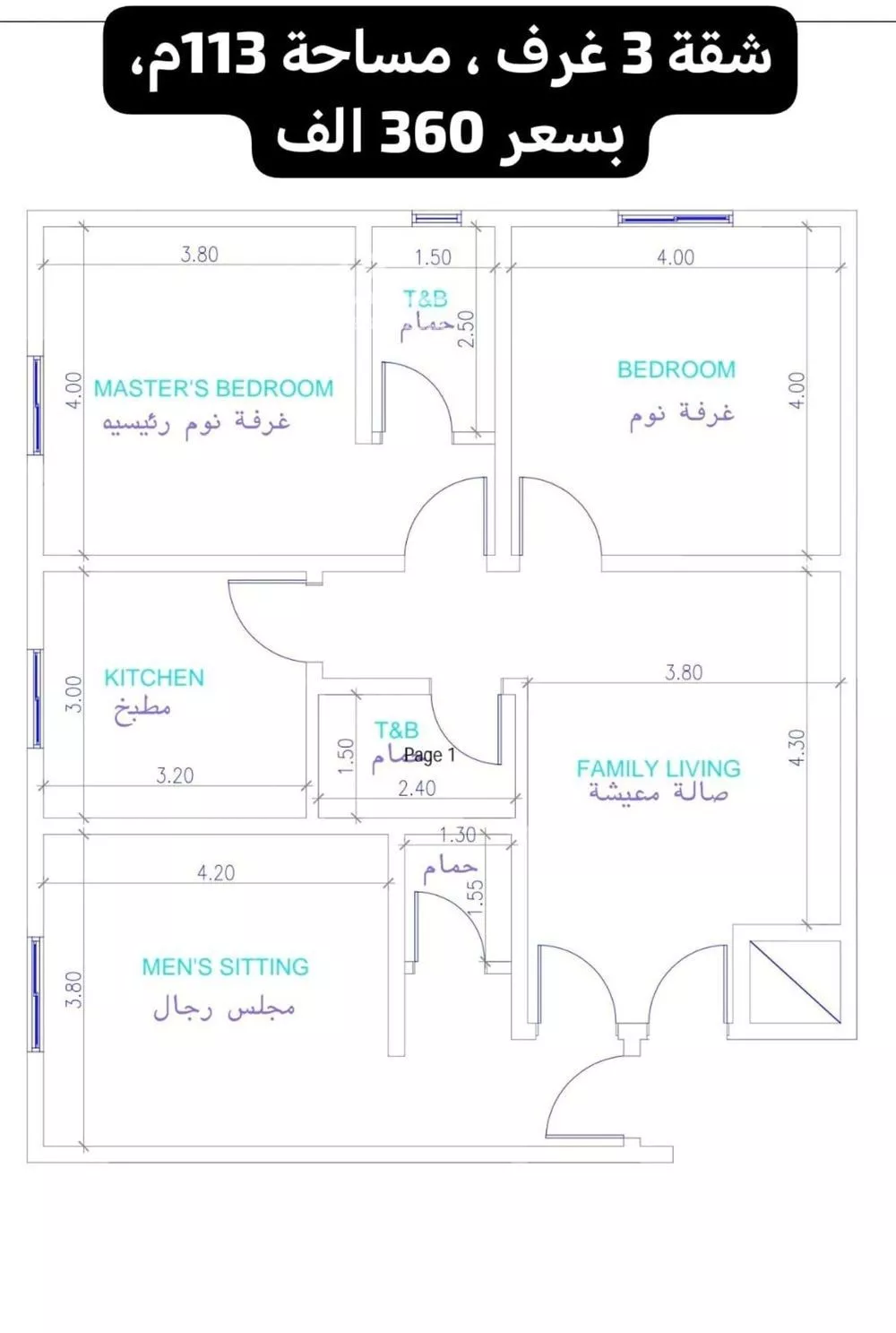 شقة 3 غرف في النزهة 6