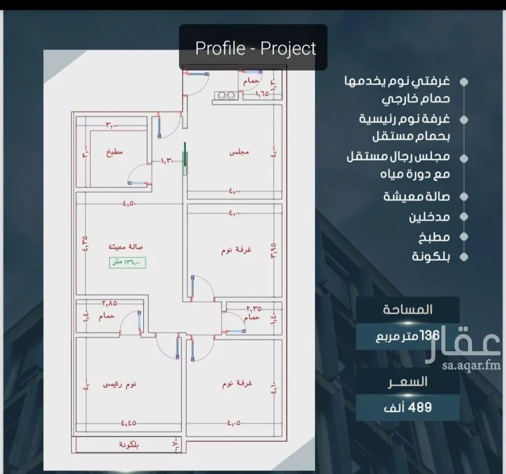 4 bedroom apartment in Al Sawari 3