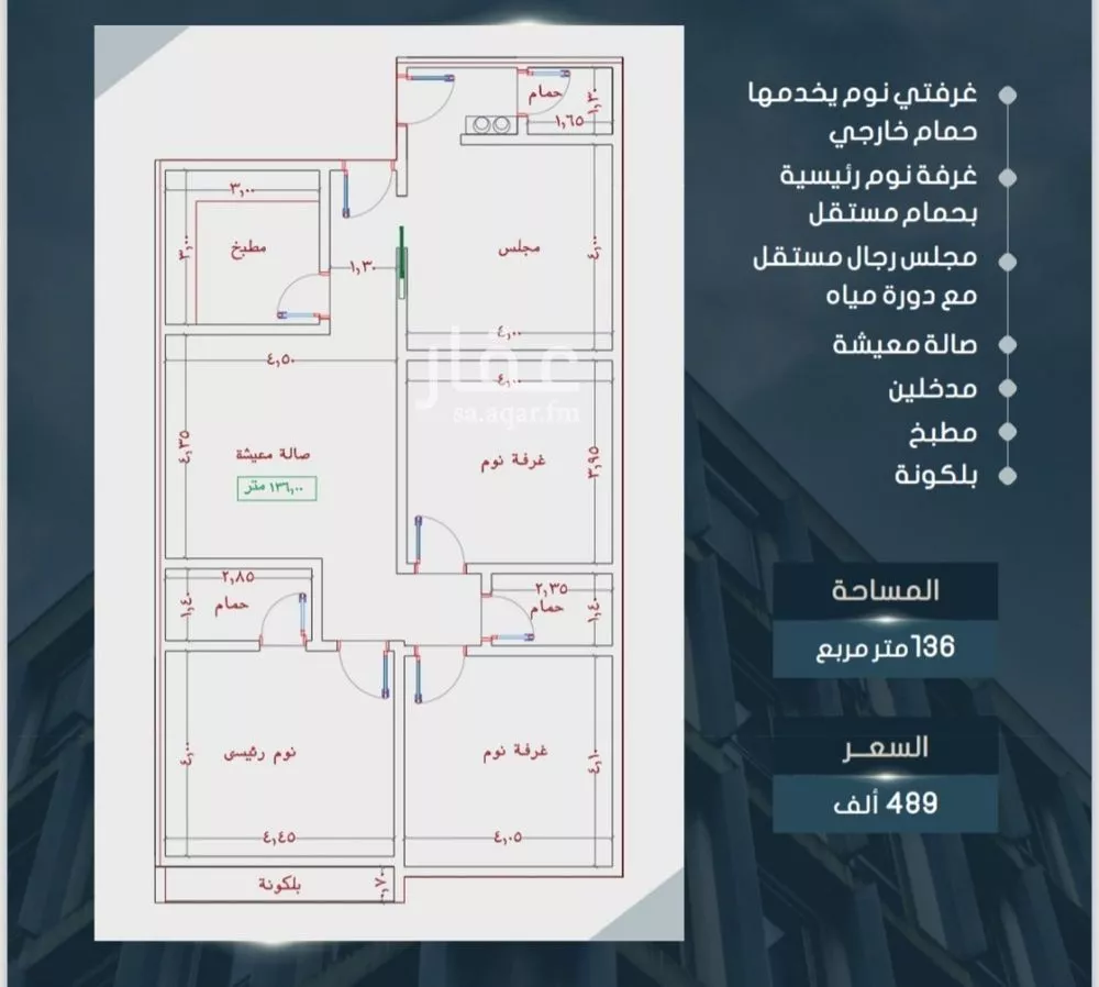 4 bedroom apartment in Al Sawari 4
