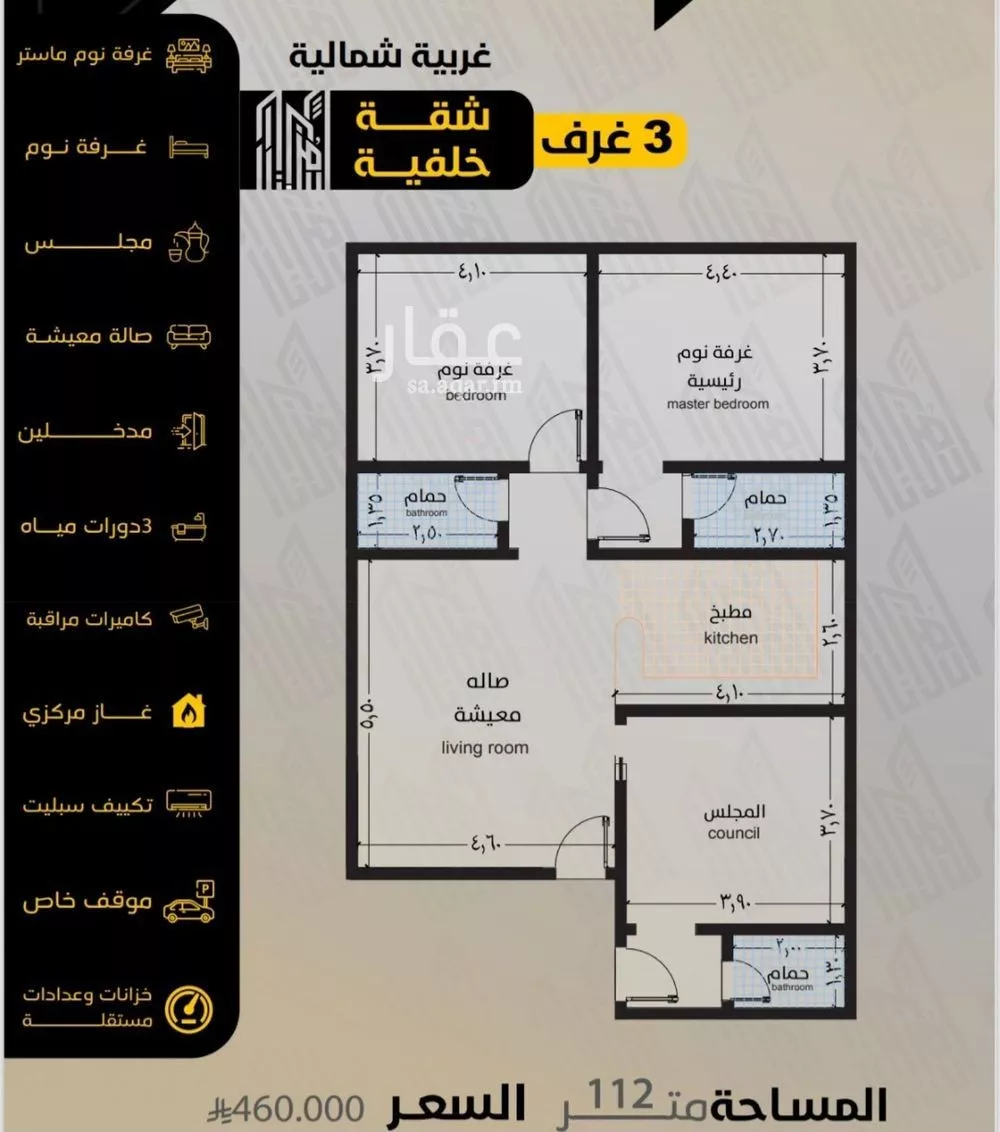 3 bedroom apartment in Al Salamah 2