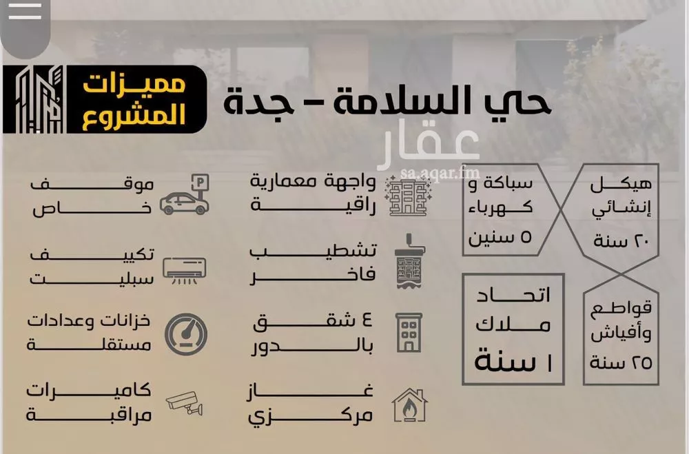 3 bedroom apartment in Al Salamah 4