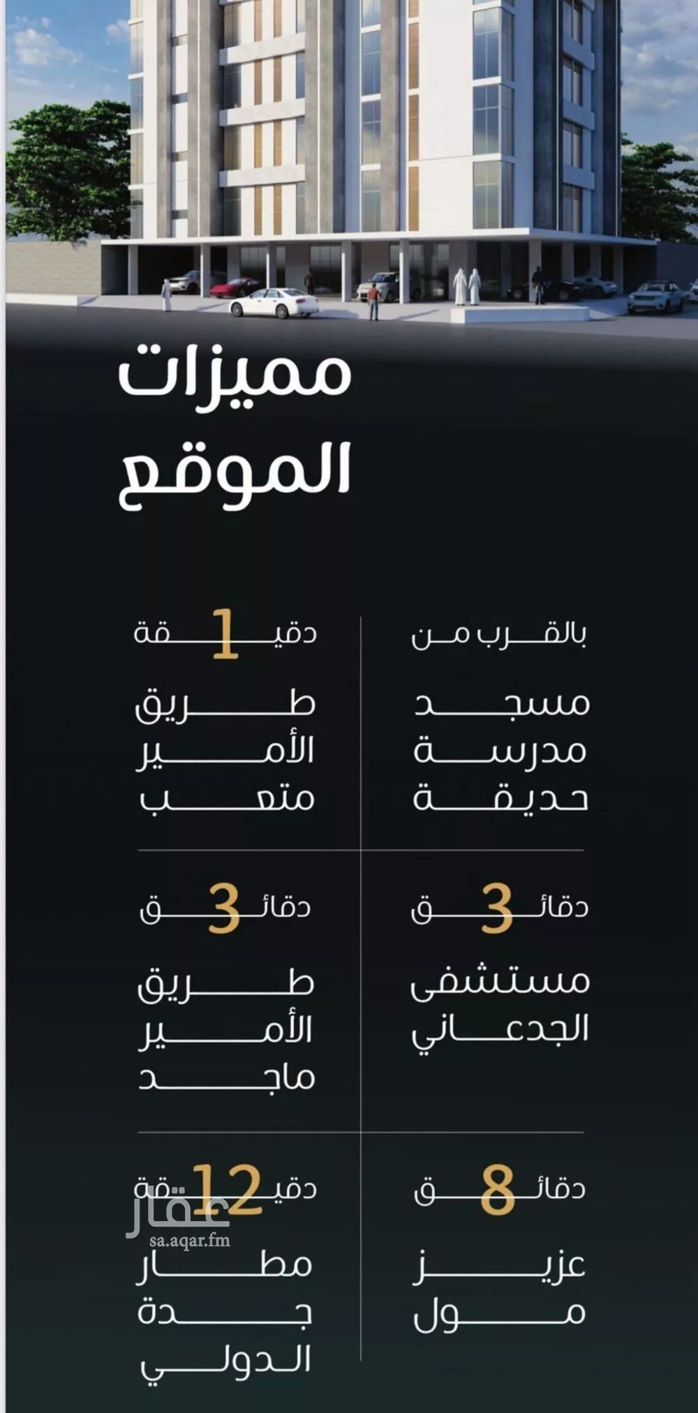 شقة 3 غرف في الصفا 11