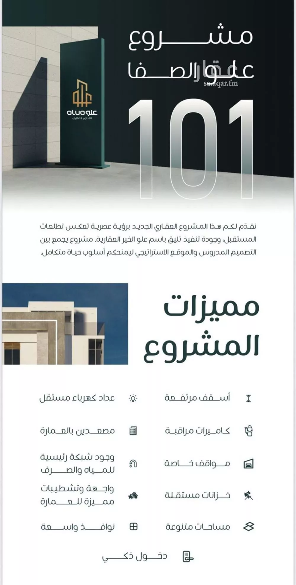 شقة 3 غرف في الصفا 12