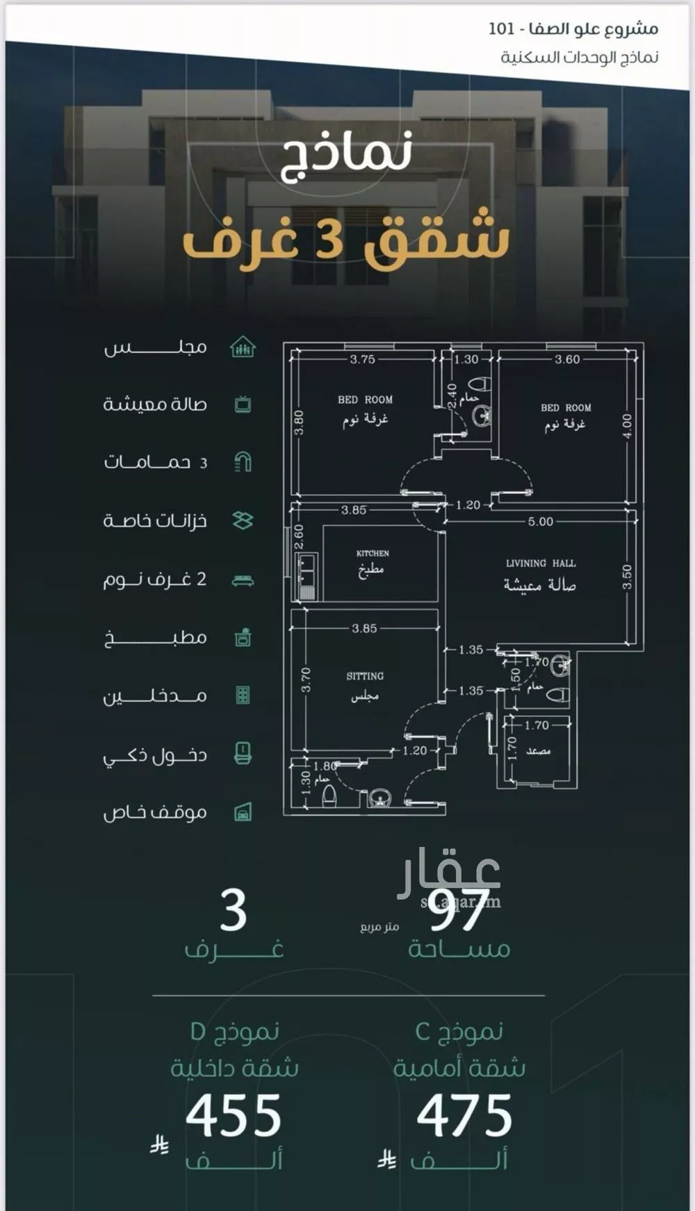 شقة 3 غرف في الصفا 10